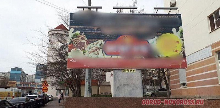 В Новороссийске снесут рекламный щит, закрывший обелиск павшим воинам