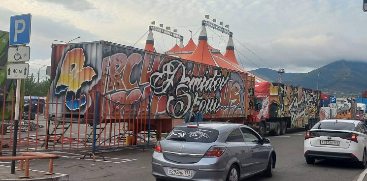  «Терпите, пока действует договор!» Новороссийцы пожаловались на отсутствие парковочных мест перед гипермаркетом, которые отдали под нужды приезжего цирка