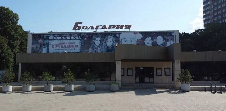 Почти сто миллионов выделили власти Краснодара на капремонт кинотеатра «Болгария» – ранее стоимость оценивалась в 1,3 раза больше 