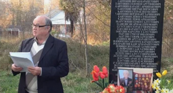 В Сочи ветерана, пытающегося сохранить память о погибших земляках, записали в экстремисты
