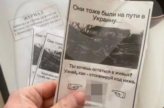 «Ты хочешь остаться в живых? Узнай, как»: боевики ВСУ отправили брошюры, призывающие сдаться, в краснодарскую военную часть 