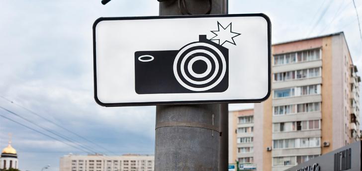 В России с 1 марта действует новый дорожный знак для обозначения камер