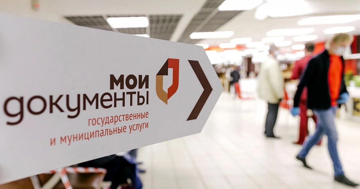МФЦ Краснодарского края снова оказался в числе лучших центров России