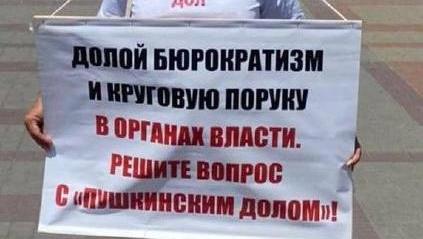 В Геленджике активистка устроит голодовку: появится ли жильё у собственников Пушкинского дола?