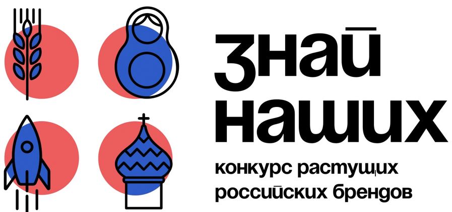 Организаторы всероссийского конкурса «Знай наших» анонсировали новые номинации и партнеров проекта