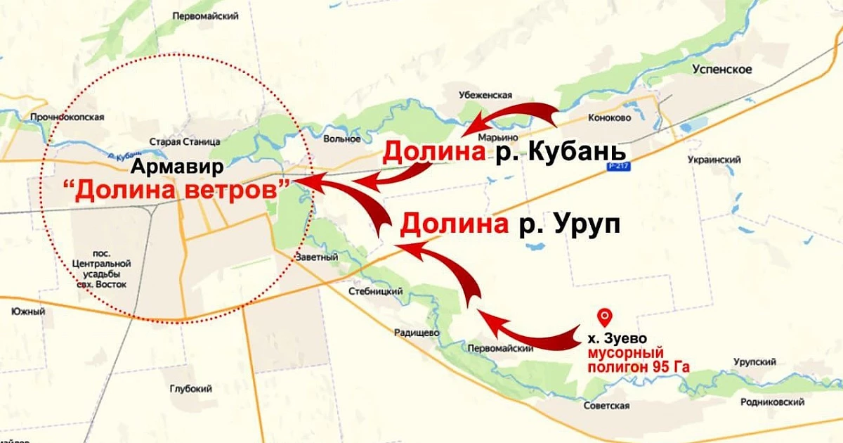 Жители Армавира оспаривают в суде общественные слушания по свалке в Зуево
