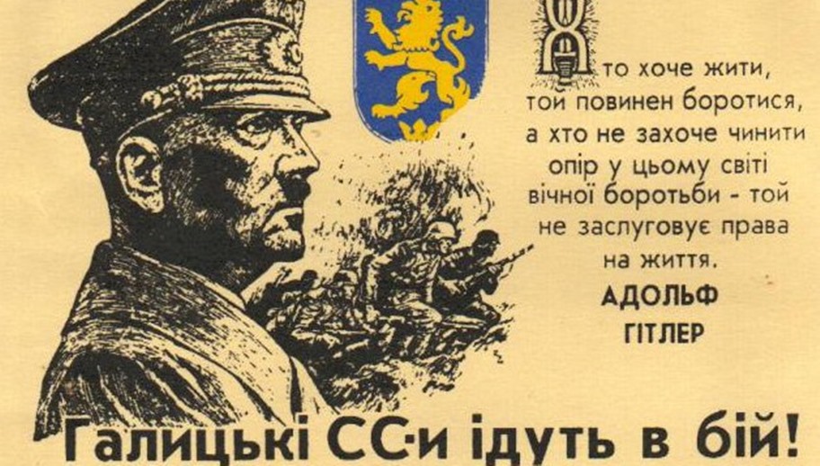 «Помним людоедов и гордимся!» На Украине выпустили серию марок в честь дивизии СС «Галичина»