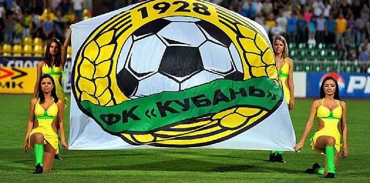 ФК «Кубань» не смог продать имущество в третий раз подряд 