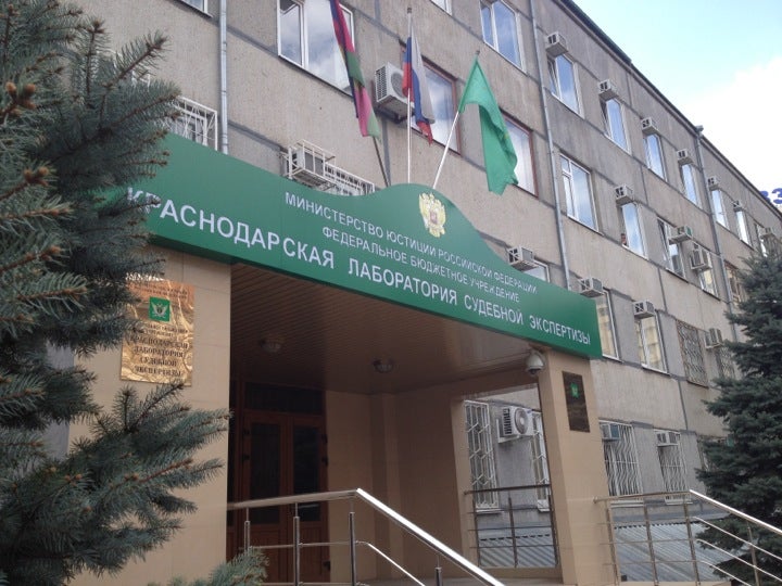 В Краснодаре задержан начальник региональной лаборатории судэкспертизы 