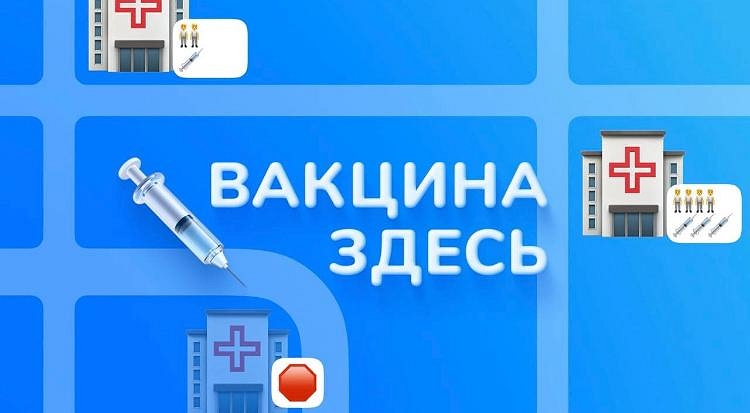 В Краснодарском крае запустили чат-бот информирующий о наличии вакцины