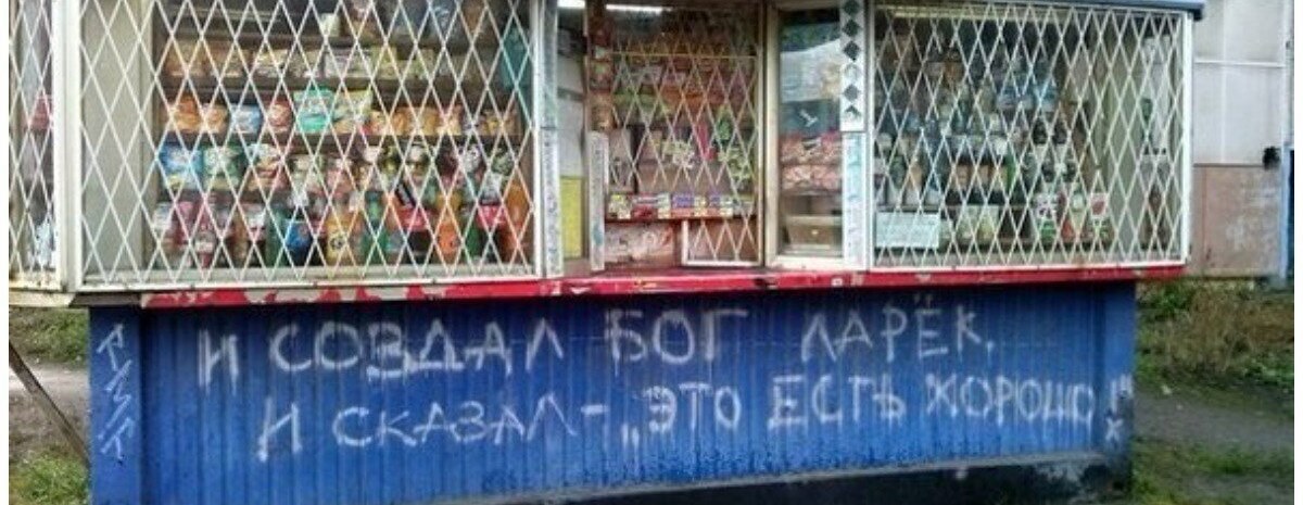 «Краснодар задыхается от засилия ларьков - мы знаем почему власти не хотят регулировать эту сферу!» Чиновники отклонили предложения горожан по благоустройству