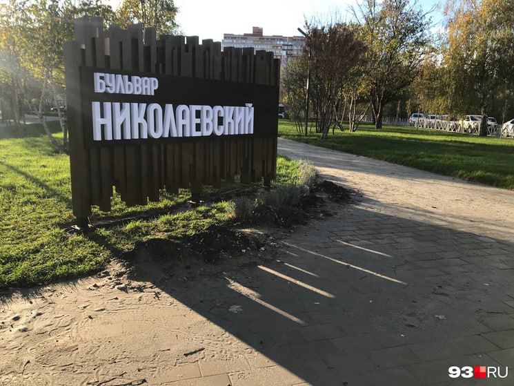 «Халтуришь - плати штраф!» В Краснодаре уже во второй раз не сдали в срок Николаевский бульвар