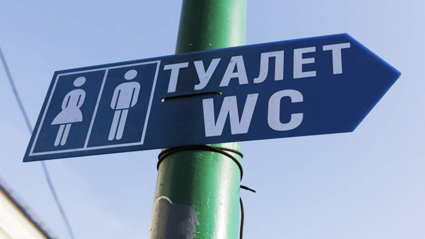 «Ущемляй и унижай!» На Кубани в городе-курорте появилась уборная, где женщинам вход запрещён – ВИДЕО 