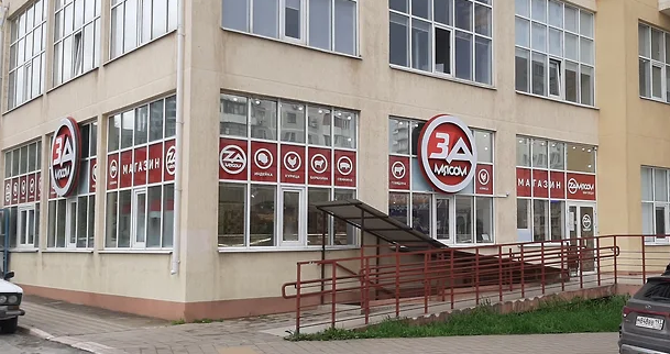 Мэрия Новороссийска предписала мясному магазину убрать логотип с буквой Z