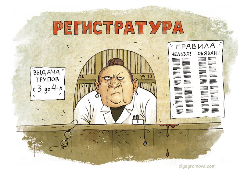 «Апартеид в рамках кубанской медицины?» В поликлиниках Краснодарского края «футболят» иногородних пациентов, отказывая им в праве на здоровье