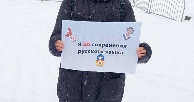 «Жертвы ЕГЭ»: в Перми члены «Молодой гвардии Единой России» вышли на пикет за сохранение русского языка с ошибками на плакатах 