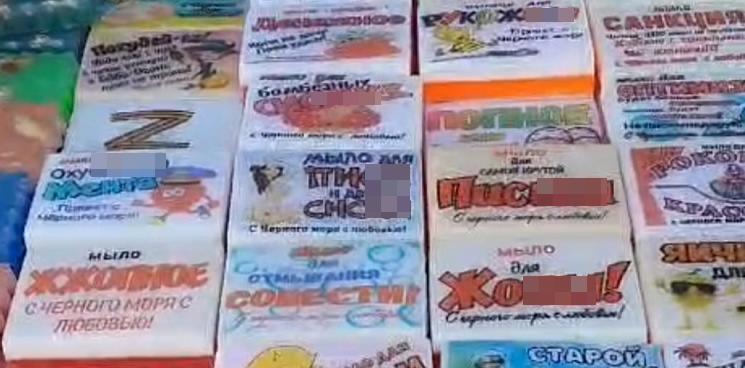 «Мыло для писей и сисей сняли с реализации»: чиновники Туапсинского района отреагировали на провокационный товар