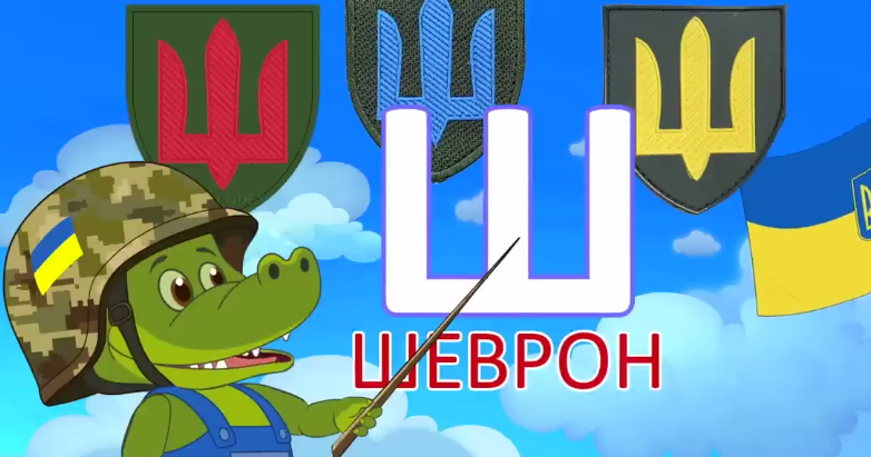 «Б – Байрактар, Ф – F-16, Д – дайте грошi»: На Украине студия «Квартал-95» Зеленского выпустила обучающий ролик для детей – ВИДЕО