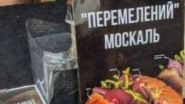 «Перемолотый москаль»: украинцы продолжают есть блюда с ужасающими людоедскими названиями