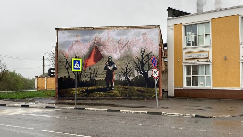 В Белгородской области появился баннер с бабушкой с красным флагом 