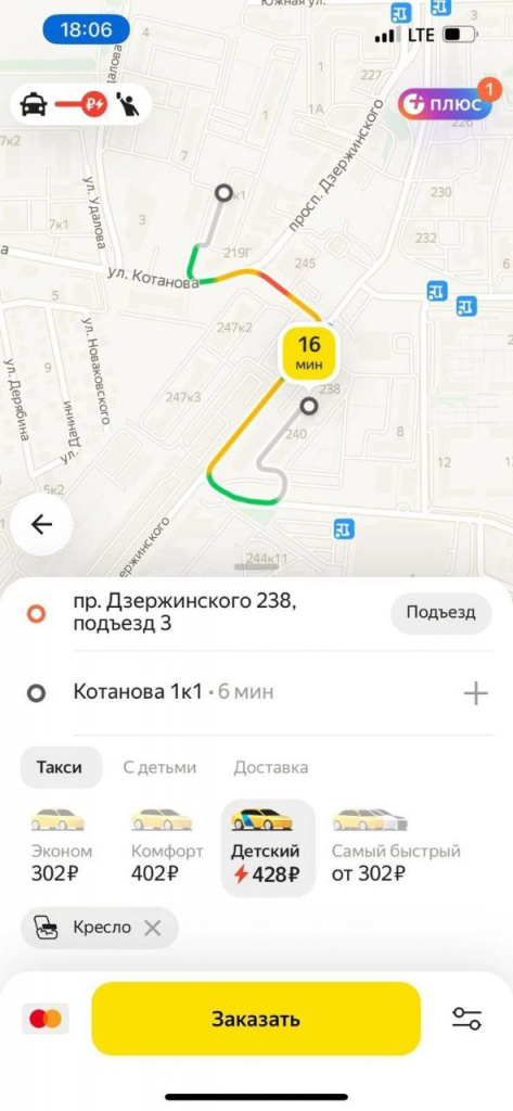 Цены на такси в Новороссийске.jpg