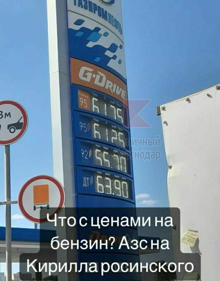 Цены на бензин.jpg