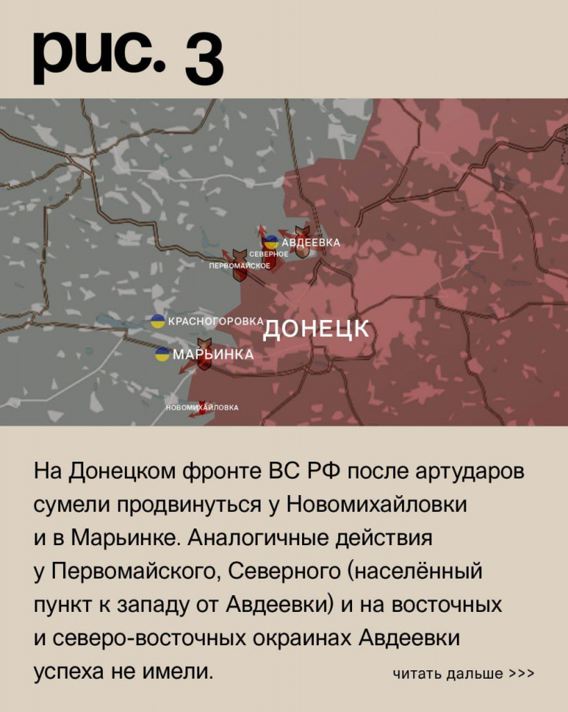 Донецкое направление2.jpg
