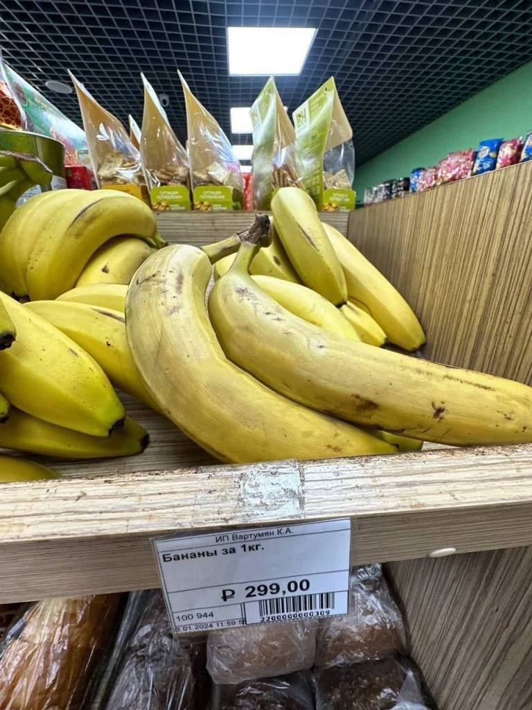Стоимость бананов.jpg
