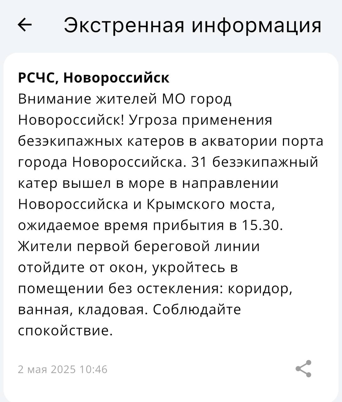 РСЧС.jpg