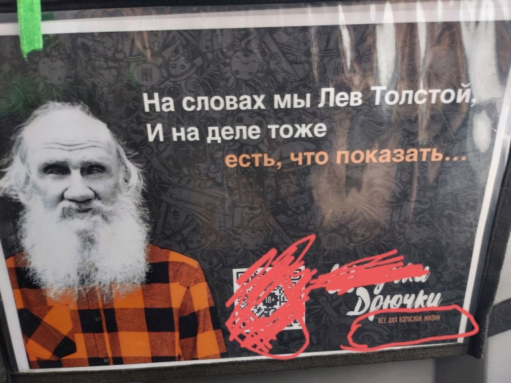 Лев Толстой.jpg