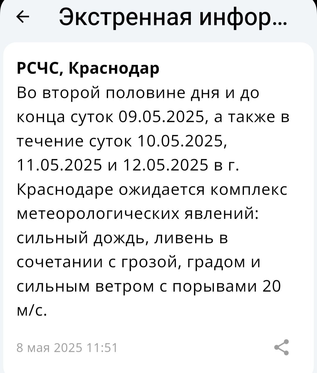 РСЧС.jpg