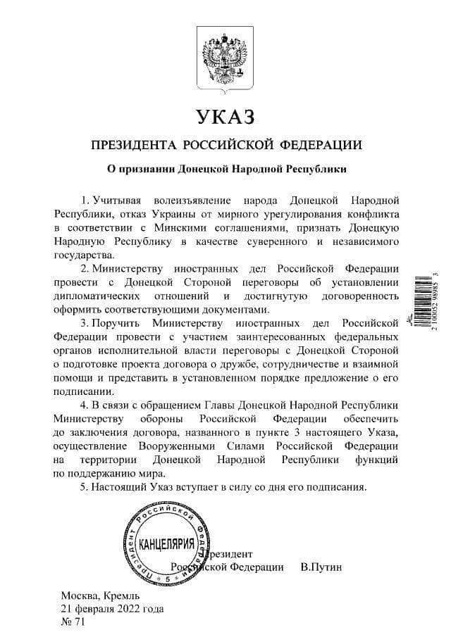 Указ о признании народных республик Донбасса.jpg