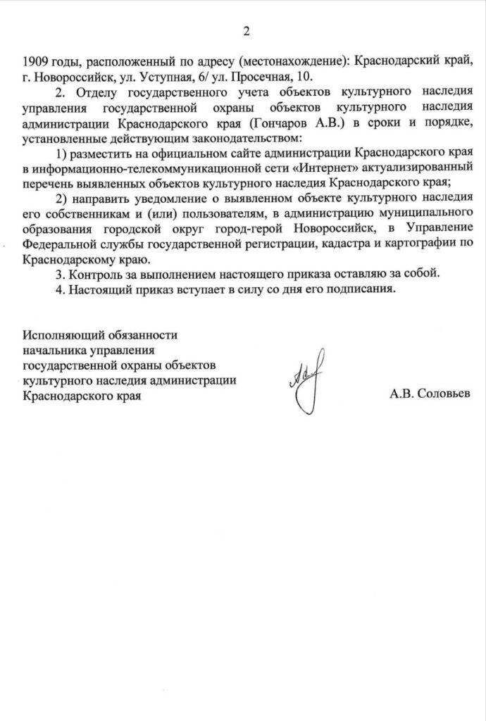 дача в текст2.jpg