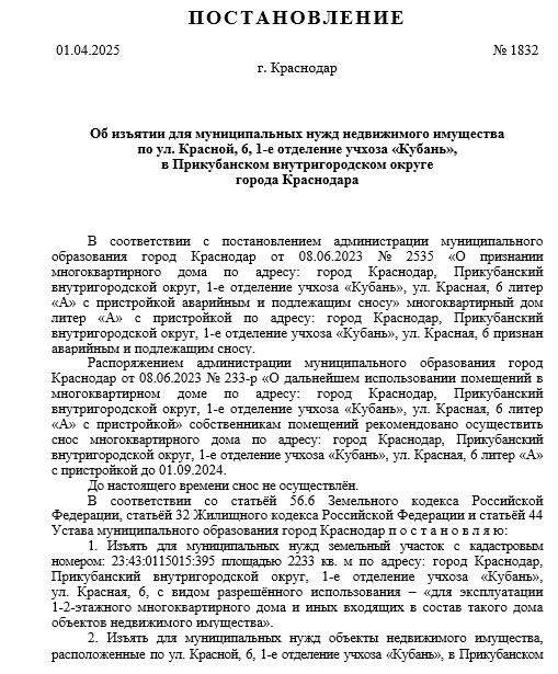 Mnogokvartirnyy-dom-na-ulitse-Krasnoy-izyala-meriya-Krasnodara-_3_.jpg Mnogokvartirnyy-dom-na-ulitse-Krasnoy-izyala-meriya-Krasnodara-_3_.jpg