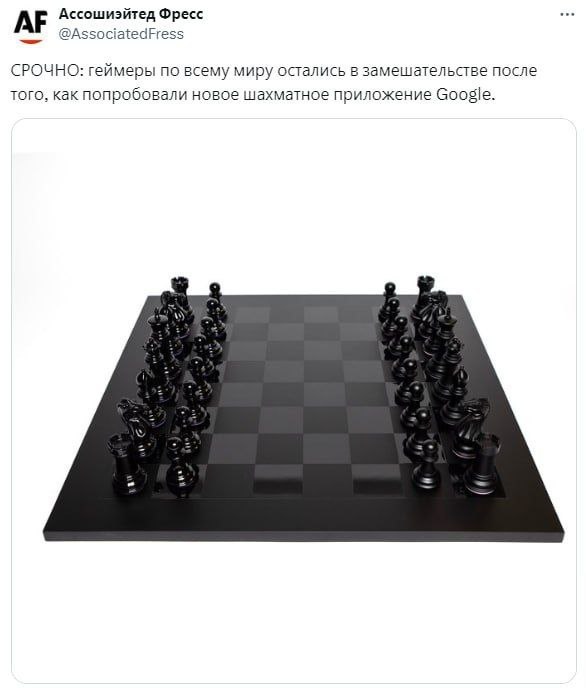 чёрные шахматы