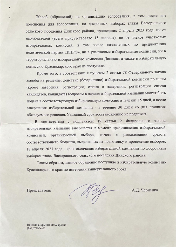 Ответ Алексея Черненко2.jpg
