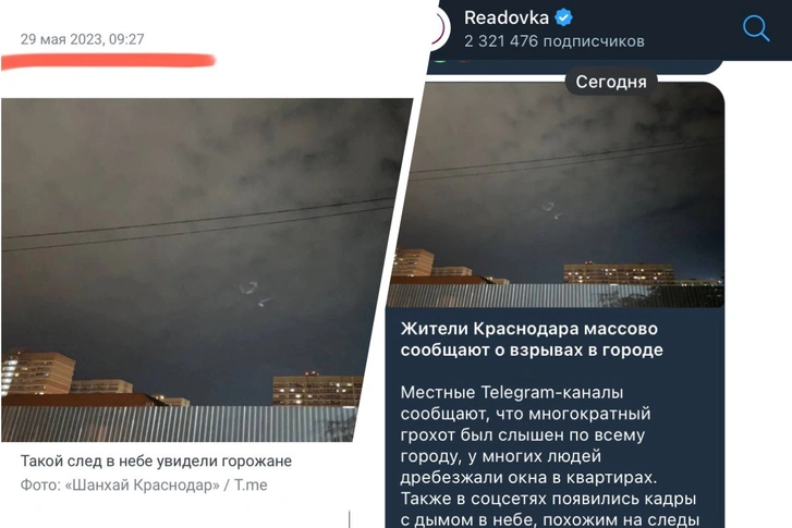 Сообщение о дымке в небе над Краснодаром.png