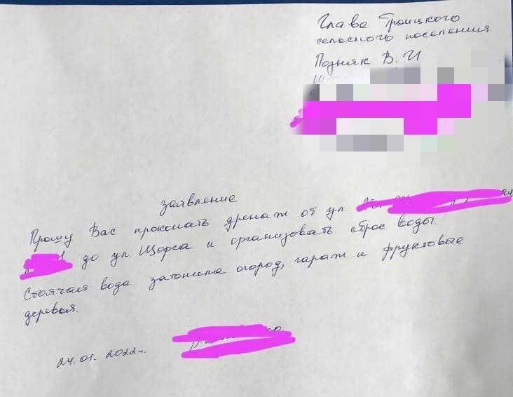 Жалоба на бездействие власти в Крымском районе.jpg
