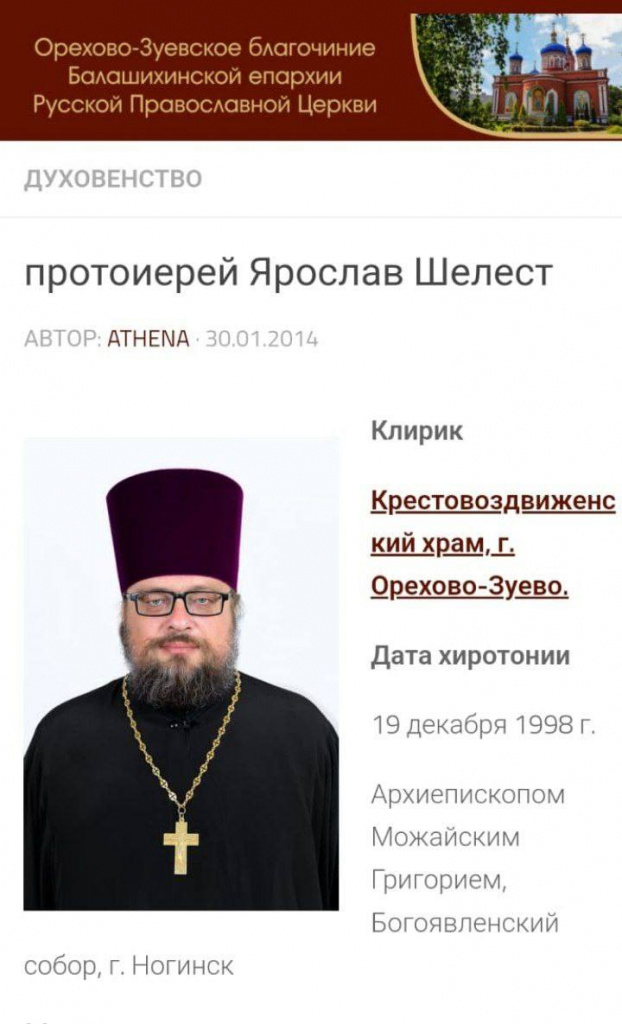 Отец предполагаемого убийцы таксиста в МО.jpg Отец предполагаемого убийцы таксиста в МО.jpg