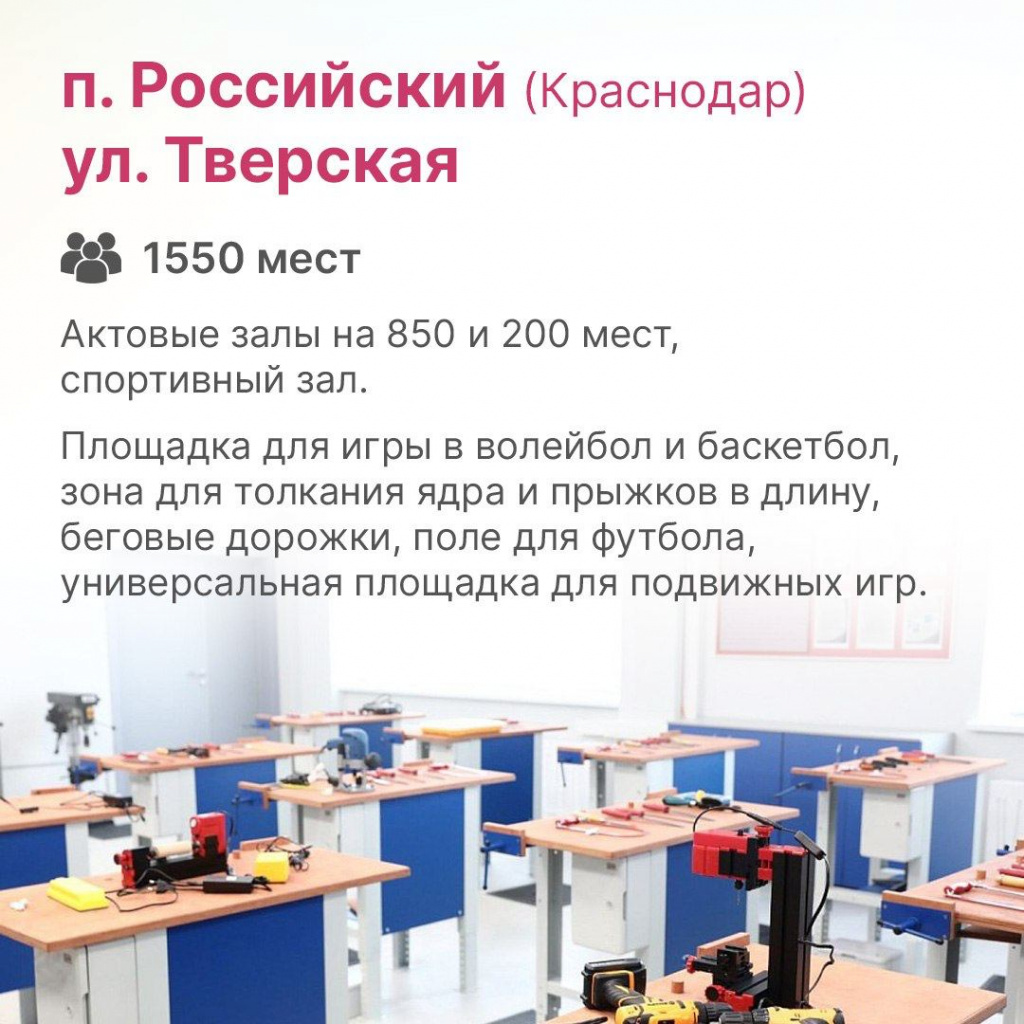 Школа в Российском.jpg