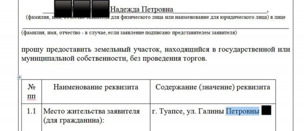Документ с ошибкой.jpg Документ с ошибкой.jpg