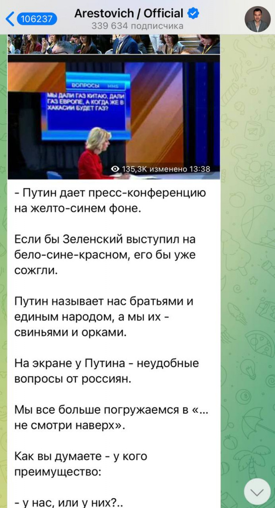 Пост в Telegram-канале Арестовича.jpg