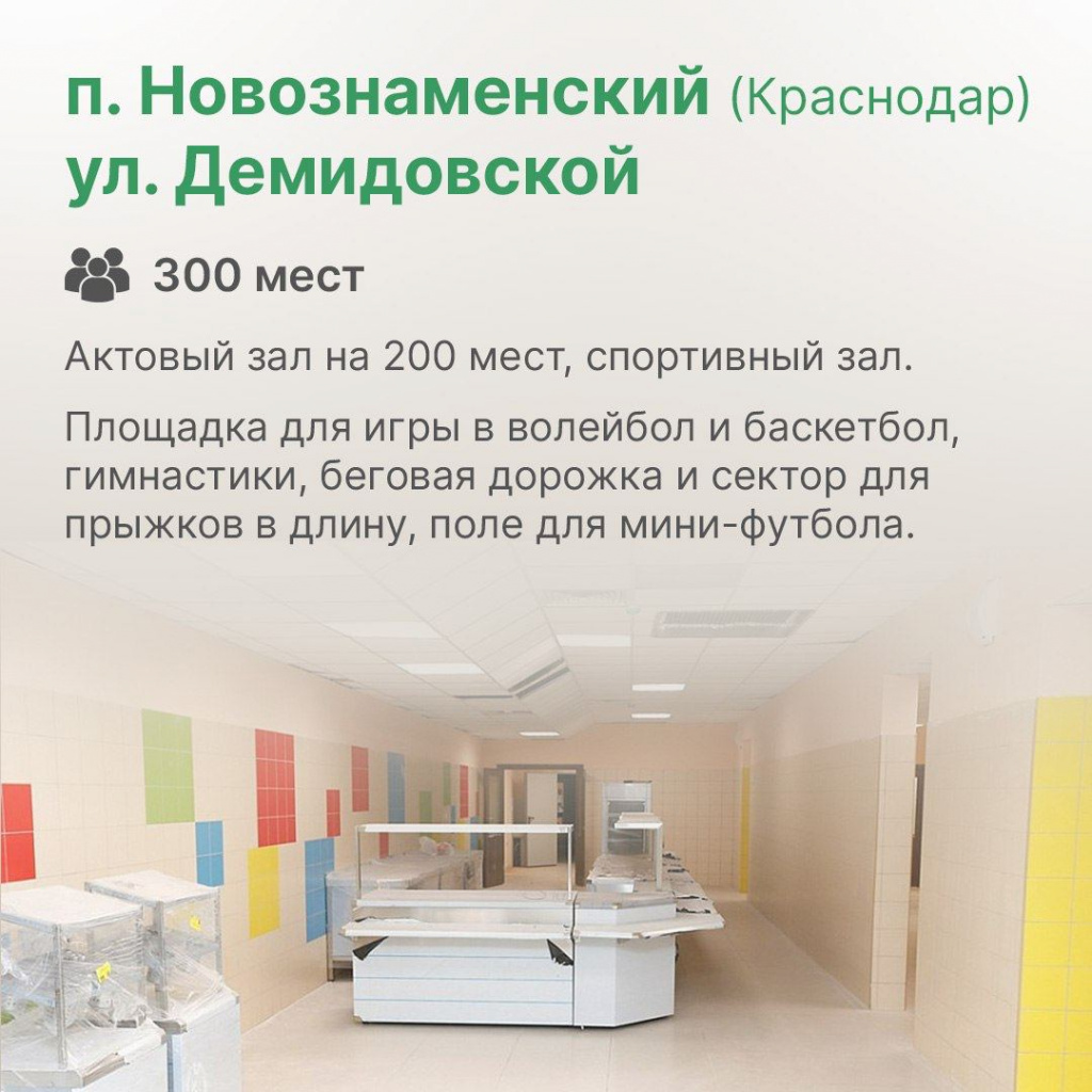 Школа в Новознаменском.jpg