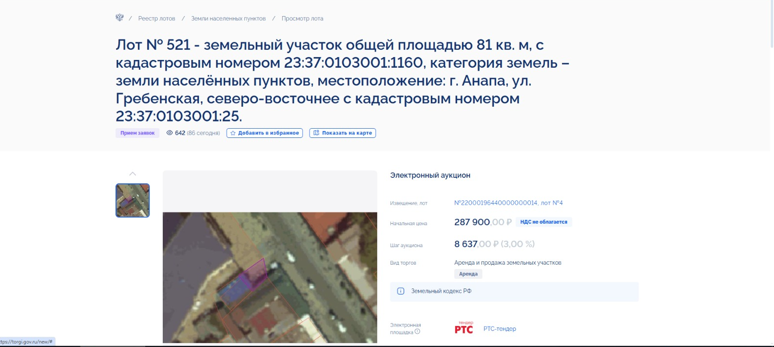 лот гст.jpg