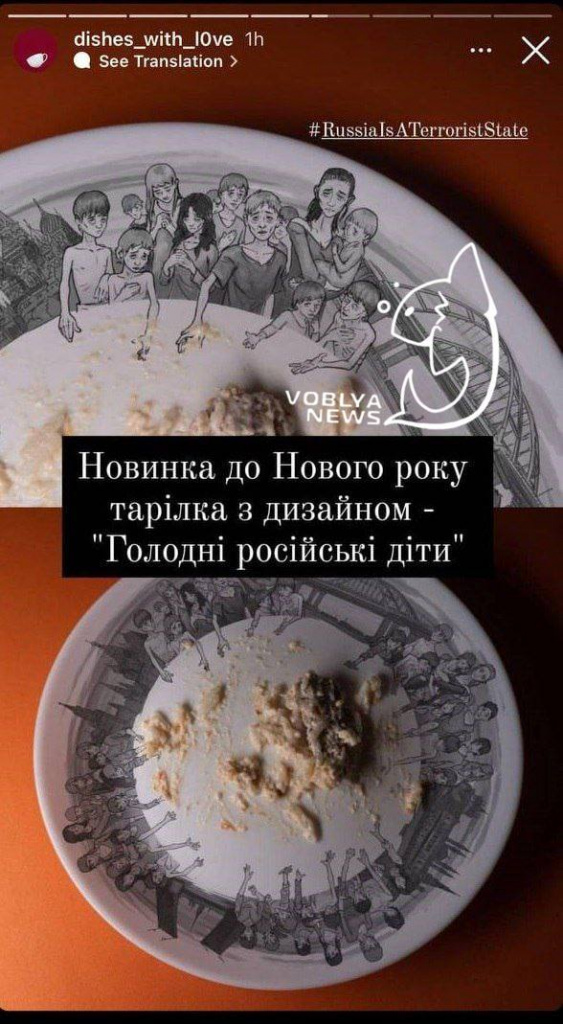 На Украине продают тарелки с изображением голодающих русских детей.jpg