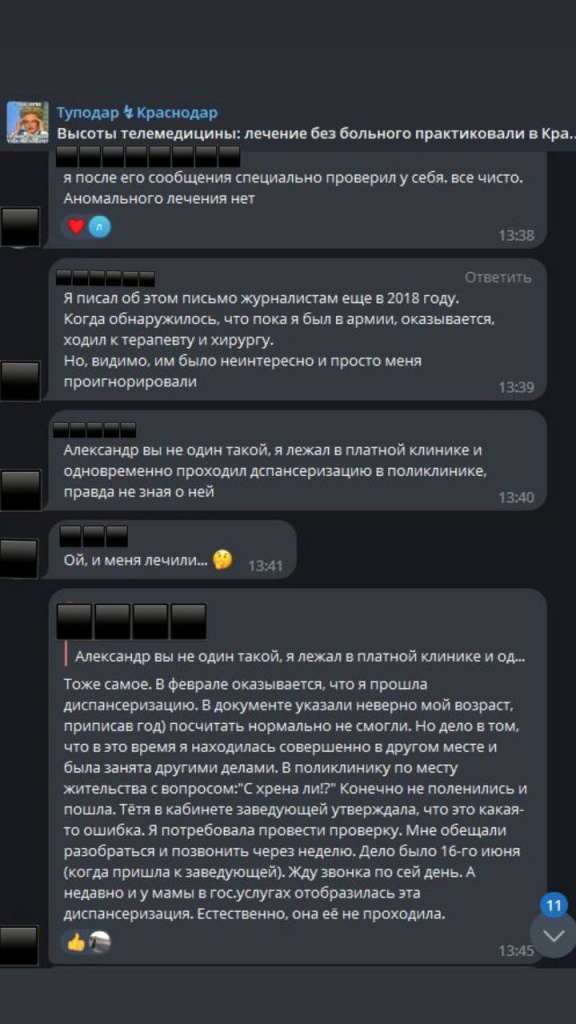 Комментарии в Telegram.jpg