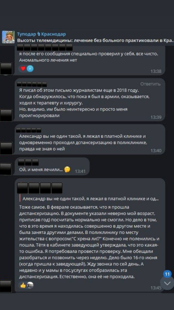 Комментарии в Telegram.jpg Комментарии в Telegram.jpg
