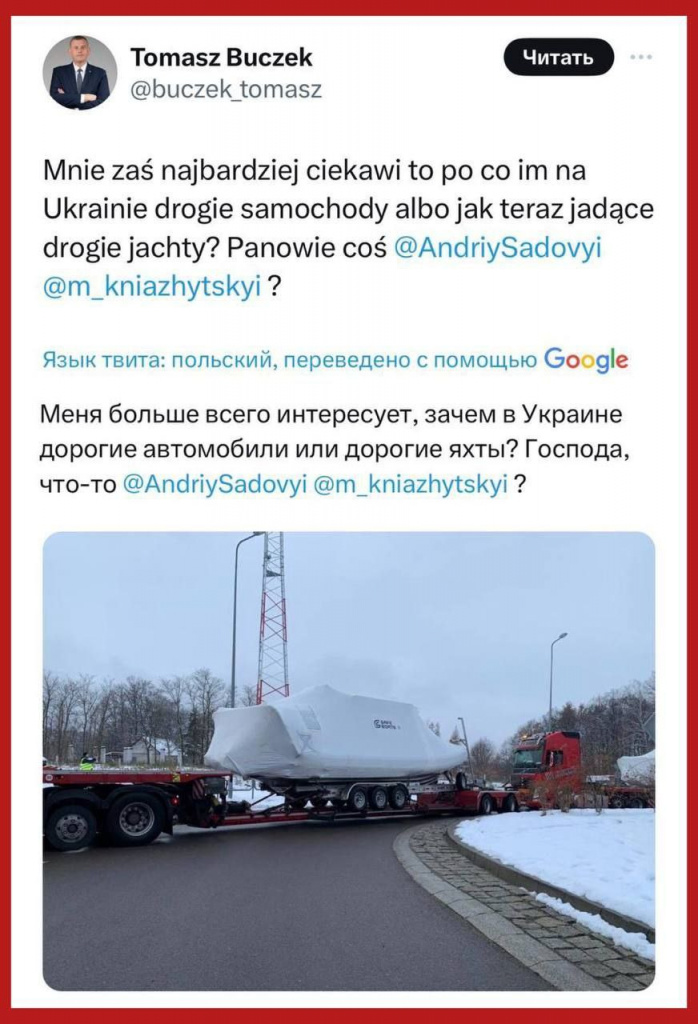 Томаш Бучек заявил в соцсетях о том, что мэр Львова и депутат Верховной Рады Украины, предположительно, приобрели себе яхты.jpg