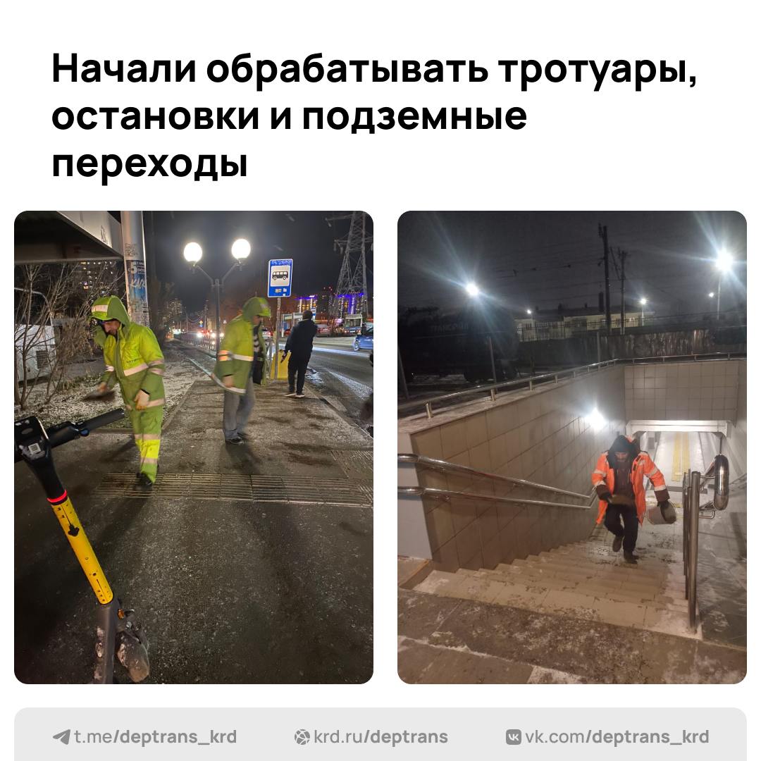 Обработка дорог в Краснодаре