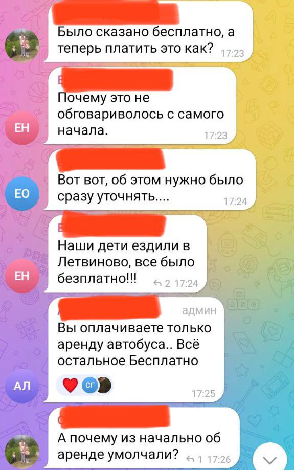 Скриншот переписски в родительском чате4.jpg